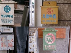 Ini Tampilan Kotak Pengiriman Susu di Jepang, Ada Sejak Tahun 80-an