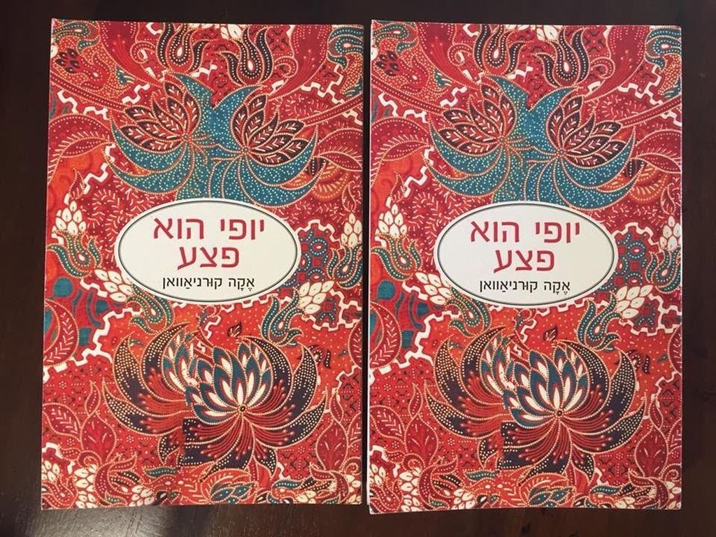 Terbit di Israel, Novel Cantik Itu Luka Diterjemahkan ke Bahasa Ibrani Terbit di Israel, Novel Cantik Itu Luka Diterjemahkan ke Bahasa Ibrani
