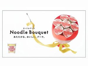 Wah, Ada Buket Spesial Berisi Cup Noodle untuk Valentine! Wah, Ada Buket Spesial Berisi Cup Noodle untuk Valentine!