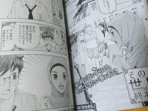 Viral, Ada Wanita Berhijab Indonesia di Komik Jepang Viral, Ada Wanita Berhijab Indonesia di Komik Jepang