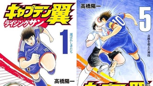 Setelah Hiatus Manga Captain Tsubasa Terbit Lagi Februari 2020 Setelah Hiatus Manga Captain Tsubasa Terbit Lagi Februari 2020