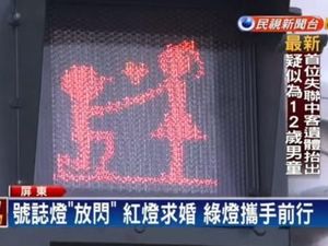 Awas Baper, Ada Lampu Lalin Unik di Taiwan dengan Ikon Pasangan