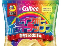 Bukan Warna-warni, Rainbow Potato Chips Ini Justru Rasanya yang Beragam