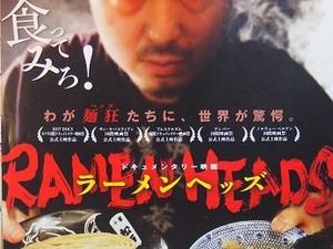 Ramen Heads, Film Dokumenter Tentang Ramen Akan Tayang Jumat Ini Ramen Heads, Film Dokumenter Tentang Ramen Akan Tayang Jumat Ini