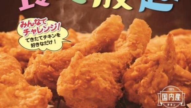 kfc jepang