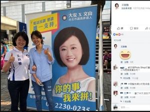 Foto Politisi Ini Kepergok Berlebihan Pakai Photoshop