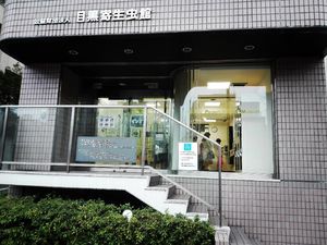 Museum Paling Menjijikan di Dunia