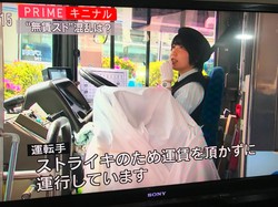 Viral, Sopir Demo di Jepang Malah Gratiskan Penumpang