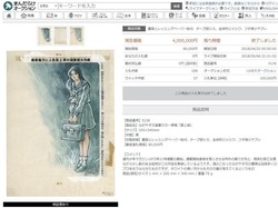 Dicuri, Karya Seni Ciptaan Komikus Ai & Makoto Muncul di Situs Lelang