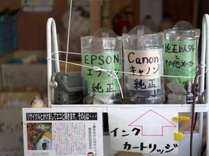 Inginkan Zero Waste, Desa di Jepang Ini Buat 45 Jenis Tempat Sampah
