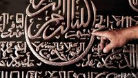 Berkah Ramadan, Penjualan Kaligrafi Meningkat