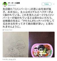 Ayah Super Kreatif Ini Wujudkan Gambar Anaknya Jadi Menu Bekal
