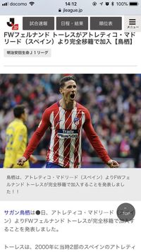 Torres Susul Iniesta ke Jepang?