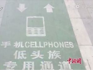 China Sediakan Lajur Khusus Untuk Para Zombie Ponsel di Jalanan