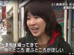 Kuwabara Jadi Walikota Termuda di Jepang, Ini Fakta Wanita Usia 30-an