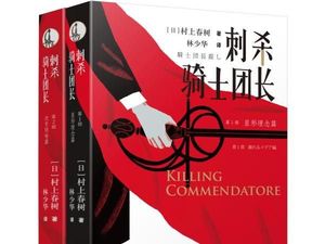 Novel Haruki Murakami Disensor, Dosen Sastra Kritik Otoritas Hong Kong Novel Haruki Murakami Disensor, Dosen Sastra Kritik Otoritas Hong Kong