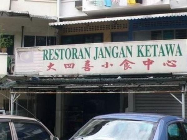 Kocak! Nama 10 Warung Makan Ini Bikin Geleng-geleng Kepala
