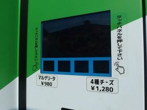 Keren! Ada Mesin Penjual Otomatis Sediakan Masker di Taiwan