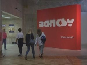 Banksy Berang Galeri Moskow Pamer Karyanya Tanpa Izin Banksy Berang Galeri Moskow Pamer Karyanya Tanpa Izin