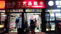 Tempat Belanja Oleh-oleh Murah di Kota Beijing