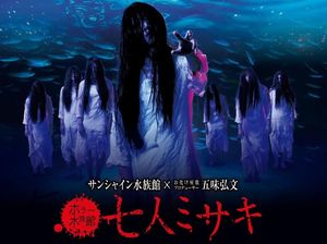 Ngeri! Ada Akuarium Bertema Horor di Jepang