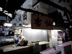 Sayonara... Pasar Ikan Tsukiji!