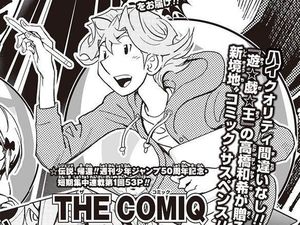 Komikus Yu-gi-Oh! Terbitkan Manga Pendek