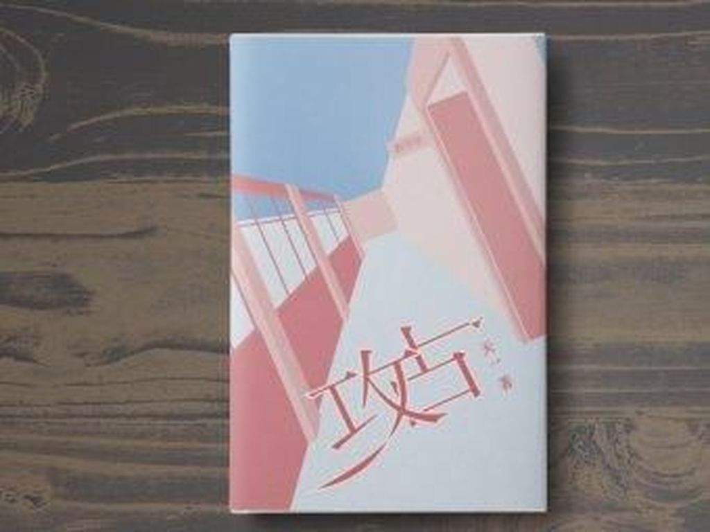 Gara-gara Novel Erotis, Penulis China Dibui 10 Tahun Gara-gara Novel Erotis, Penulis China Dibui 10 Tahun