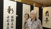 Pameran Kaligrafi dan Budaya Internasional