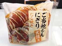 Unik! Begini Jadinya Kalau Takoyaki Dikawinkan dengan Onigiri