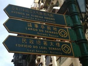 Liburan ke Macau, Kunjungi Aneka Tempat Ini Liburan ke Macau, Kunjungi Aneka Tempat Ini