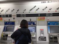 Mesin Pembelian Tiket Kereta di Stasiun Jepang