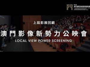 Penghargaan Kepada Sutradara Lokal di Festival Film Macau 2018