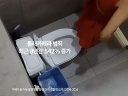 Perempuan Korsel Melawan Pornografi yang Direkam Kamera Tersembunyi