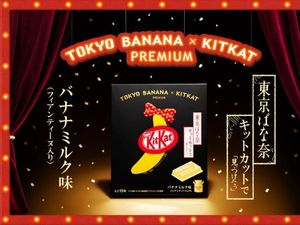 Nyamm! Kit Kat Premium Rasa Tokyo Banana Ini Diselingi Crepe Renyah Nyamm! Kit Kat Premium Rasa Tokyo Banana Ini Diselingi Crepe Renyah