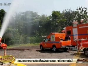 Pemerintah Thailand Manfaatkan Semprotan Air Gula untuk Atasi Polusi Udara Pemerintah Thailand Manfaatkan Semprotan Air Gula untuk Atasi Polusi Udara