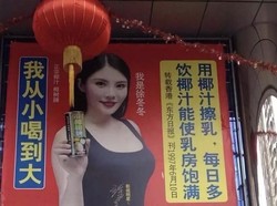 Iklan Santan Ini Dikritik Karena Klaim Dapat Memperbesar Payudara