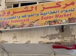 Unik! Ada Toko Indonesia di Makkah, Arab Saudi