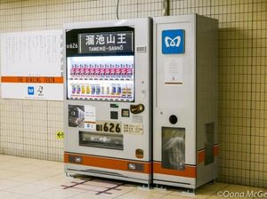 Keren! Saat Kereta Bekas Disulap Jadi Vending Machine
