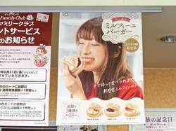 Nyam! Ini Mille-Feuille Burger, Pastry Berlapis Bentuk Burger