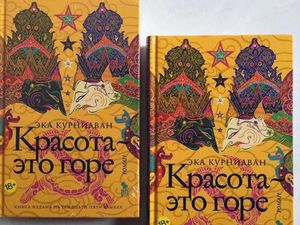 Makin Mendunia, Ini Novel Cantik Itu Luka Edisi Bahasa Rusia Makin Mendunia, Ini Novel Cantik Itu Luka Edisi Bahasa Rusia