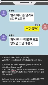 Bukti percakapan Lee Jonghyun CNBLUE & Jung Joon Young