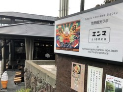 Wisata Kuliner ala Neraka di Jepang