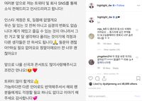 Dong Woon akan tutup Instagram