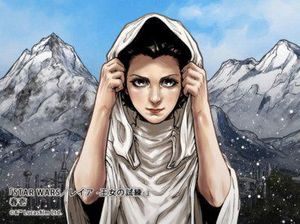 Komik Princess Leia Star Wars saat Remaja Terbit di Jepang Komik Princess Leia Star Wars saat Remaja Terbit di Jepang