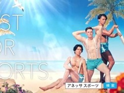 Iklan Sunblock di Jepang Bikin Gagal Fokus