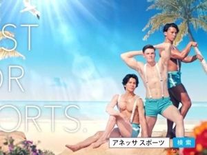 Iklan Sunblock di Jepang Bikin Gagal Fokus Iklan Sunblock di Jepang Bikin Gagal Fokus