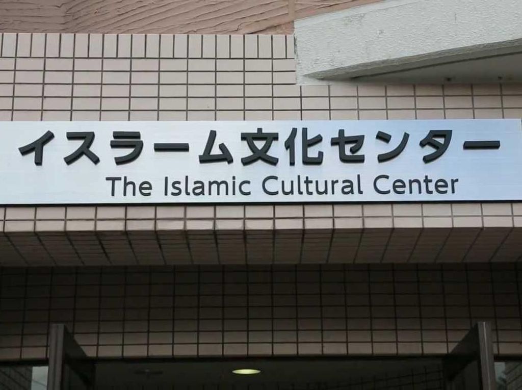 Mengenal Hiroshima Islamic Cultural Center Mengenal Hiroshima Islamic Cultural Center