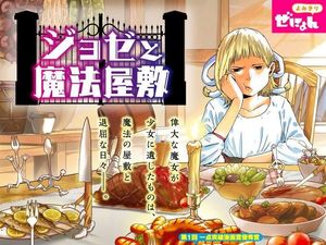 Hebat! Komikus Indonesia Debut Perdana di Webcomic Jepang