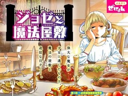 Hebat! Komikus Indonesia Debut Perdana di Webcomic Jepang